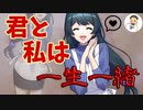 【Japanese　ASMR】大好き過ぎて闇落ちしちゃってるお姉さんに捕まっちゃう（ヤンデレ）（年上）（束縛監禁）（シチュボ）（イヤホン推奨）(男性向けASMR)