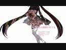 心の隙間に灯りを / 初音ミクDark