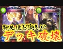 【朗報】シャドバ、楽しい。〝クロノス×マンマル〟デッキ破壊ネクロ【 Shadowverse シャドウバース 】