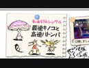 【ポケモン剣盾】メモ帳の切れ端　４枚目【ゆっくり実況】
