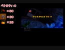 【実況プレイ動画】失敗する度に完クリが遠のくドンキーコング64 Part31