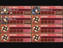 蛇鱗貫く風魔の誓 離 難しい【城プロRE ☆2改編成】