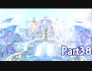 【実況】トラスティベル 〜ショパンの夢〜　実況プレイPart38