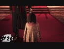 【PsychoBreak2】なんかイメチェンした続編＃26【初見】