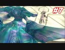 アーツ初心者と行くゼノブレイド#7【ゼノブレイド】