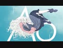 沙レフ『Ao』feat.初音ミク