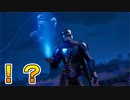 公式が謎のティザー動画を公開！！アプデ後にぶっ壊れエキゾチック武器が追加！？新情報解説[フォートナイト/Fortnite]