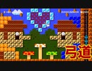 【スーパーマリオメーカー2】リンクの弓矢遊び【実況】