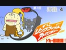 第7回「リングフィットアドベンチャー」進捗報告生放送！　再録 part4
