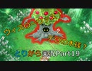 【ルーンファクトリー4スペシャル】とりがら実況プレイ part19(1年目夏14-17日目)