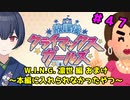 【シャニマス】オカマなPと語る、花ざかり、私達の幸福論 part47【実況】