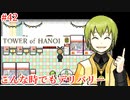 【TOWER of HANOI】腹が減っては何とやらよ【実況】#42