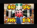 吉野家のシミュレーションゲームのレベルが高すぎて笑う