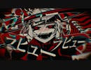 ラブカ？ / 柊キライ（cover）by せやん