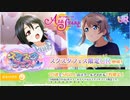 【【実況】曜＆にこちゃんフェス！パーティガチャ２月開催で意外と近かったわ【ラブライブ！スクールアイドルフェスティバルALLSTARS】