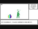 【ゆっくり紹介】SCP-4546【だってあなたは花火なんだから】