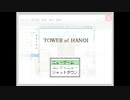 【実況】『TOWER of HANOI』 Part1