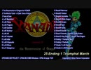 [ザナドゥ シナリオ2][PC88][OPNA] 全曲集 総時間53分