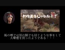 【新三國志戦記】孔明の罠！各々の思惑！？外交を制する者、鯖を制する！【第６回】舞姫騒動と孔明の策略