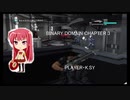 BINARY DOMAIN CHAPTER 3