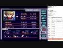 風の伝説ザナドゥ　実況プレイ part17