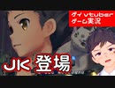 CV下野紘のエチエチボーイを愛でるゼノブレイド2【ゲーム実況】JK登場！？ロボット対決_part30【ゲイvtuber】須戸コウ