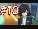 【実況】妖怪学園Y！妖怪？とロノのお話し　パート10