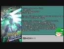 【ゆっくり実況】ナンバーズハンター天城カイト！イベント戦！【デュエルリンクス】