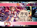 マシンビースト オーラリンク～召喚集 ”神姫PROJECT”