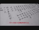 机戦（セッカイク）ゆっくり30秒解説 part7
