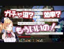 【癒月ちょこ】効率的なやり方をアドバイスするリスナーにカワイイで反撃するちょこ先生のマイクラ配信【ホロライブ切り抜き】