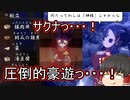 【天穂のサクナヒメ】#26 スーパー幼女がお米食べろ！【ゆっくり実況】