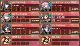 蛇鱗貫く風魔の誓 結 難しい【城プロRE ☆5改以下イベユニ 平均Lv59】