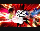 むらびと、斧VIP #16【スマブラSP/SSBU】