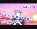 ツイステッドワンダーランドをマイペースに実況プレイ　part72