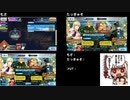 【FGO】ナニモンナンデスをまわす