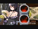 京都編成/蛇鱗貫く風魔の誓 -結- 難 レア5+レア6*3