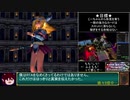 遊戯王 真デュエルモンスターズⅡ 継承されし記憶 Any% (NoPasswords)-Emu RTA 3:43:49 雷電娘々チャート Part3/7