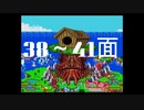【実況】スーパーワギャンランド(神様)Part15