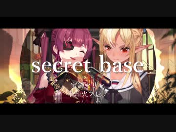 【Remix】宝鐘マリン・不知火フレア / secret base ～君がくれたもの～【マリフレ】