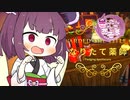 秋田のメルヘン森ガールのに【VOICEROID実況】