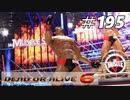 格ゲー好きが遊び尽くすDOA6実況プレイ#195[リグ]