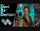 第506回なーさんの「Dead by Daylight」