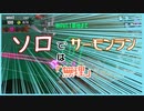 【字幕解説】ソロでサーモンラン - 2021/01/05【スプラトゥーン2】