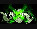 【歌ってみた】メビウス【one】