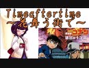 【Time after time~花舞う街で～/倉木麻衣】ちょっと懐かしの名曲をAIきりたんカバー