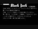 【歌ってみた新企画】 BLACK JACK 【趣旨説明配信切り抜き】