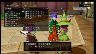 ムシロアーカイブスPart313後半(ドラクエ10)2021/02/01(月)