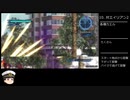 【EDF5】地球防衛軍5 DLC1 RTA normal レンジャー 06:05:40  part7