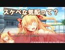 【VSユウラシア】ノラと皇女と野良猫ハート_第12回【PC実況】